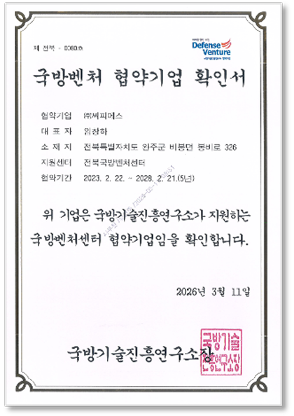 복합소재기술연구소 패밀리기업